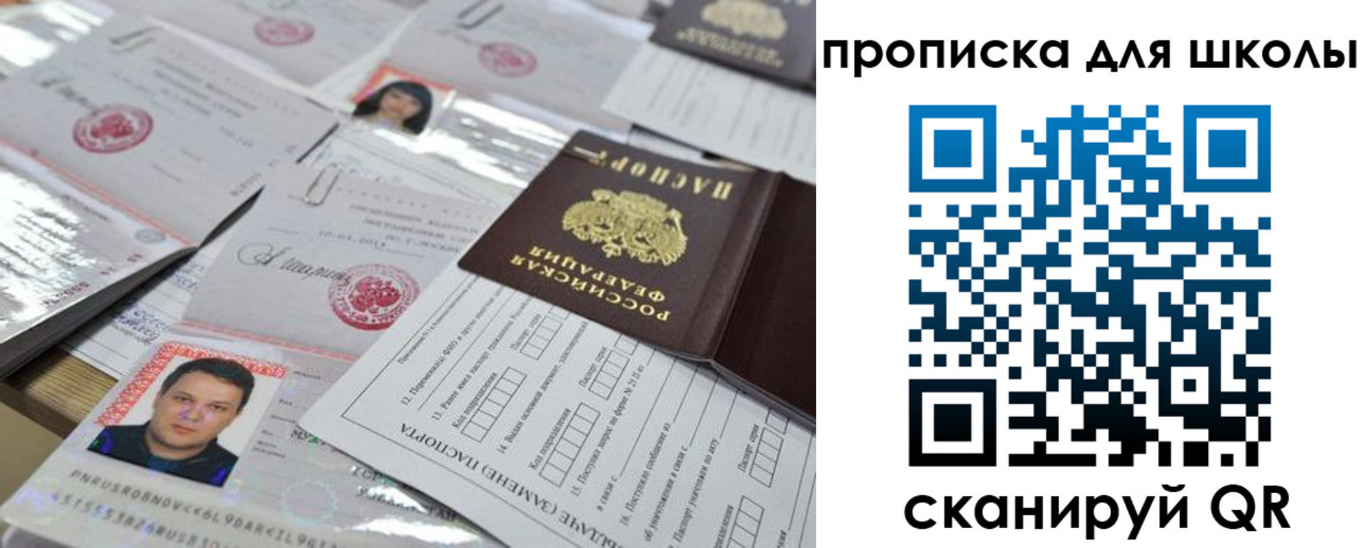 временная прописка в Кемерово