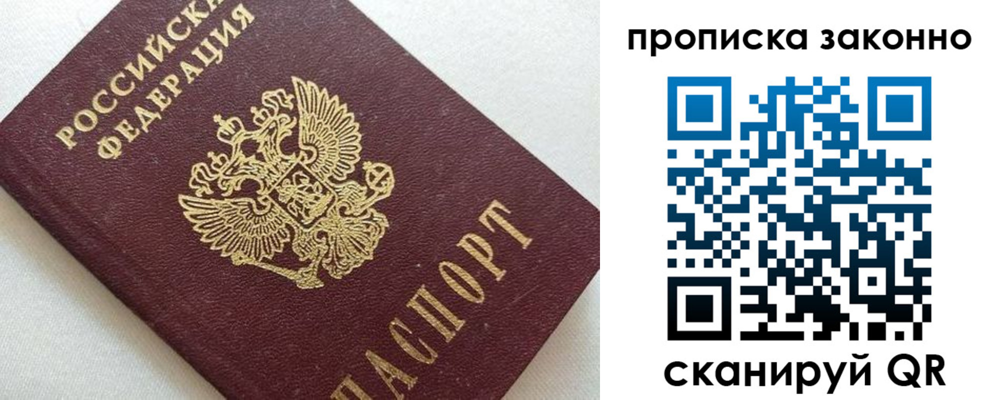прописка поиск в Кемерово