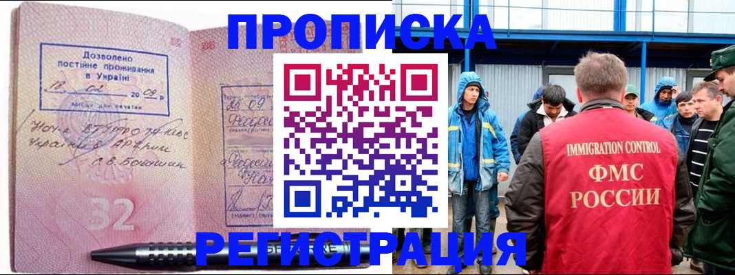 регистрация в Кемерово