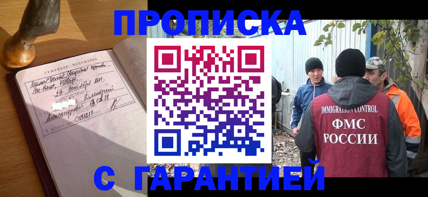 временная регистрация 2025 в Кемерово