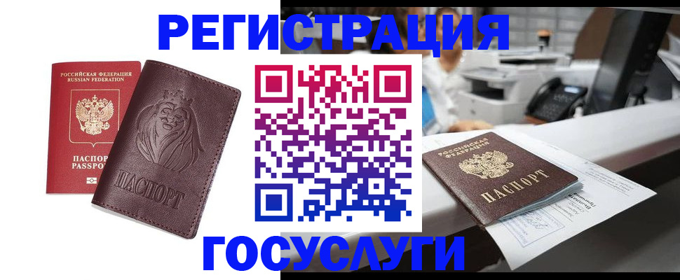 прописка для школы в Кемерово