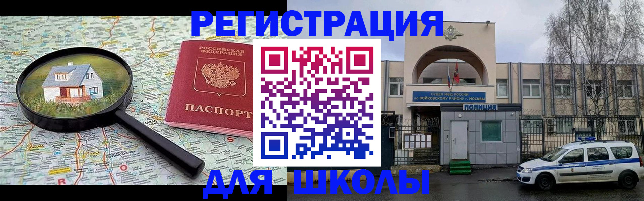 прописка ребенка в Кемерово